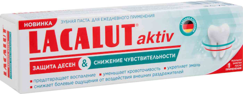 Зубная паста Lacalut Aktiv Защита дёсен и снижение чувствительности #1