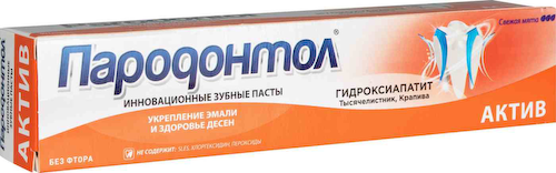Зубная паста Пародонтол Актив #1