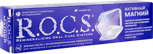 Зубная паста R.O.C.S. Активный магний #1
