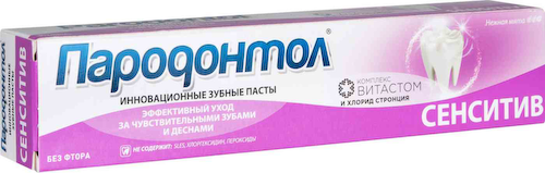 Зубная паста Сенситив Пародонтол для чувствительных зубов #1