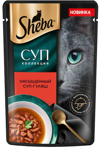 Влажный корм для кошек Sheba Суп Коллекция суп-гуляш #1