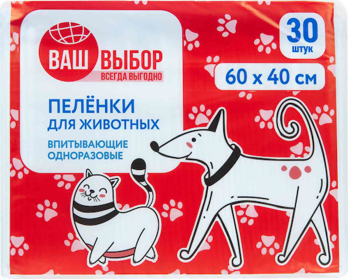 Пелёнки для животных впитывающие Ваш выбор одноразовые 60×40 см #1