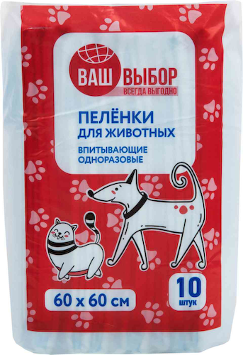 Пелёнки для животных впитывающие Ваш выбор одноразовые 60×60 см #1