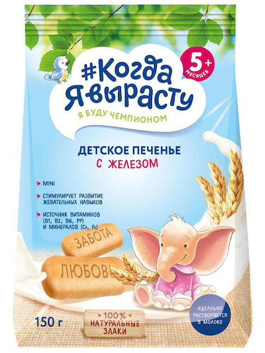 Печенье детское Когда я вырасту с железом, с 5 месяцев #1