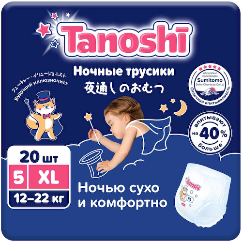 Трусики-подгузники ночные Tanoshi XL (12-22 кг) #1