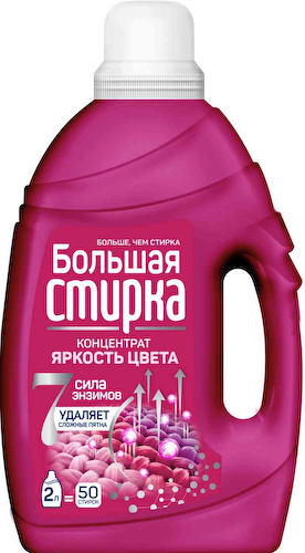 Гель для стирки концентрат Большая стирка Яркость цвета #1