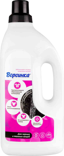 Средство для стирки чёрных и тёмных вещей Ворсинка #1
