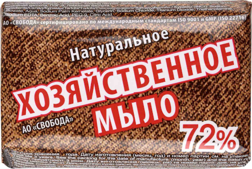 Мыло хозяйственное натуральное Свобода Хозяйственное 72 % #1