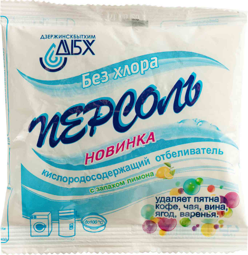 Отбеливатель кислородный ДБХ Персоль с запахом Лимона без хлора #1