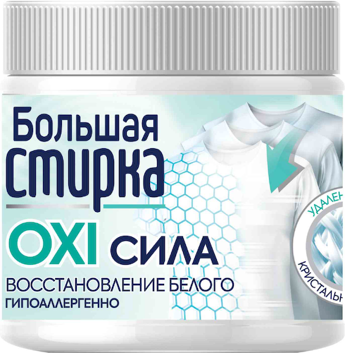 Отбеливатель на основе активного кислорода Большая стирка OXI Сила Восстановление белого #1