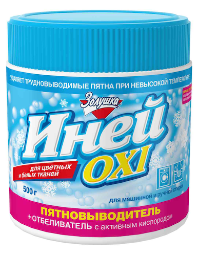 Пятновыводитель для цветных и белых тканей Золушка Иней Oxi #1