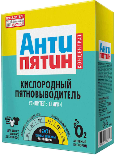 Пятновыводитель кислородный Антипятин Усилитель стирки #1