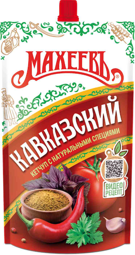 Кетчуп Махеевъ Кавказский #1