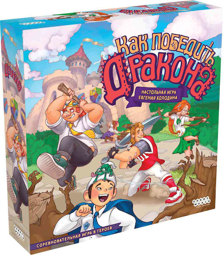 Настольная игра Hobby World Как победить дракона #1