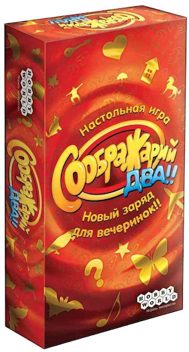 Настольная игра Hobby World Соображарий Два!! #1