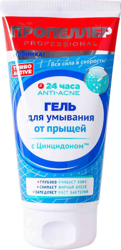 Гель для умывания от прыщей Пропеллер professional с Цинцидоном #1