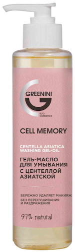 Гель-масло для умывания Greenini Cell Memory с центеллой азиатской #1