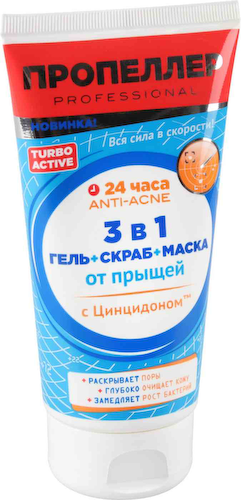 Гель+скраб+маска от прыщей 3 в 1 Пропеллер с Цинцидоном #1