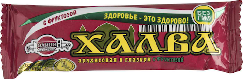 Халва арахисовая Голицин в глазури с фруктозой #1