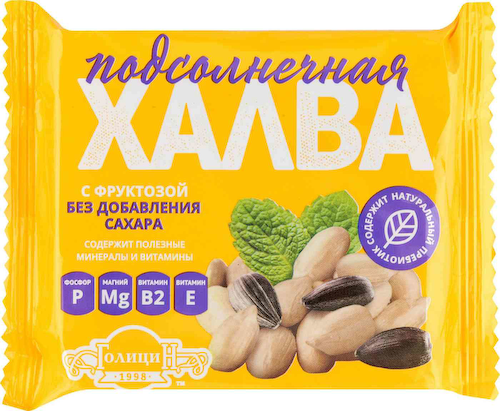 Халва подсолнечная Голицин с фруктозой #1