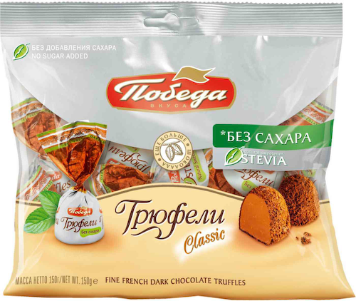 Конфеты трюфель Победа Classic без сахара #1
