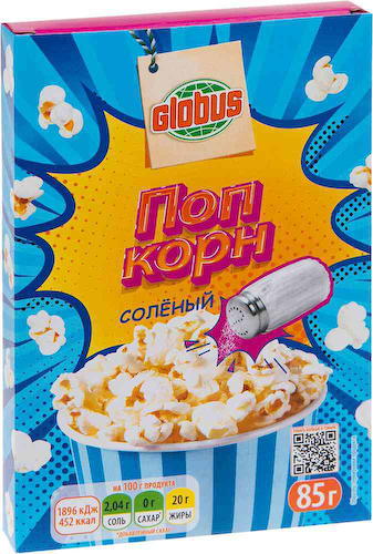 Попкорн для микроволновой печи Глобус солёный #1