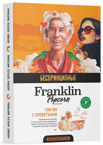 Попкорн Franklin Popcorn Том ям с креветками #1