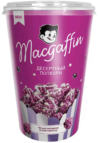 Попкорн MacGuffin Черная смородина-белый шоколад #1