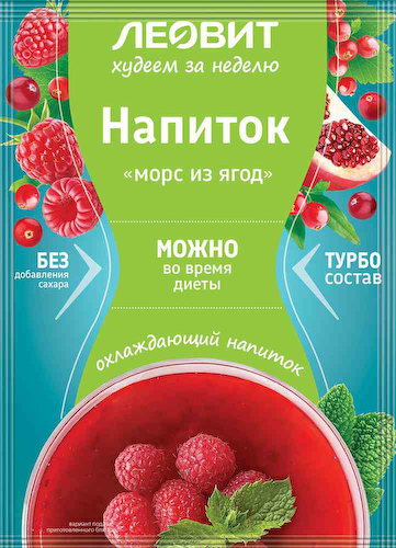 Напиток растворимый Леовит Худеем за неделю Морс из ягод #1