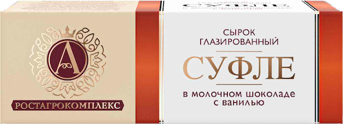 Суфле глазированное А.Ростагрокомплекс в молочном шоколаде 15% #1