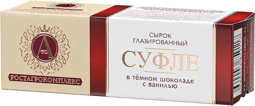 Сырок глазированный А.Ростагрокомплекс Суфле в тёмном шоколаде с ванилью 15% #1