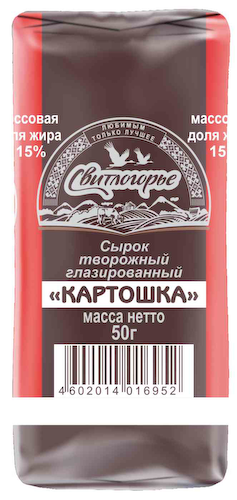 Сырок творожный глазированный Свитлогорье Картошка 15% #1