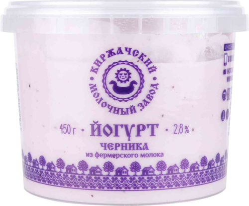 Йогурт из фермерского молока Киржачский молочный завод Черника 2,8% #1