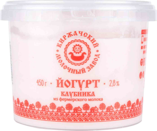 Йогурт из фермерского молока Киржачский молочный завод Клубника 2,8% #1