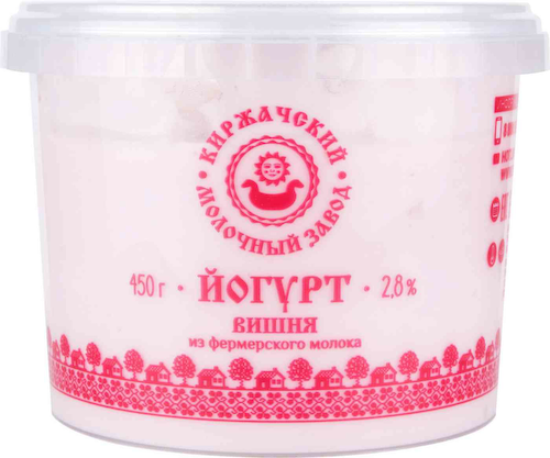 Йогурт из фермерского молока Киржачский молочный завод Вишня 2,8% #1