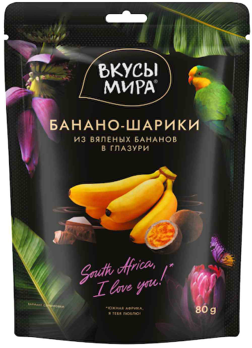 Конфеты глазированные Вкусы мира Банано-шарики из вяленых бананов в глазури #1
