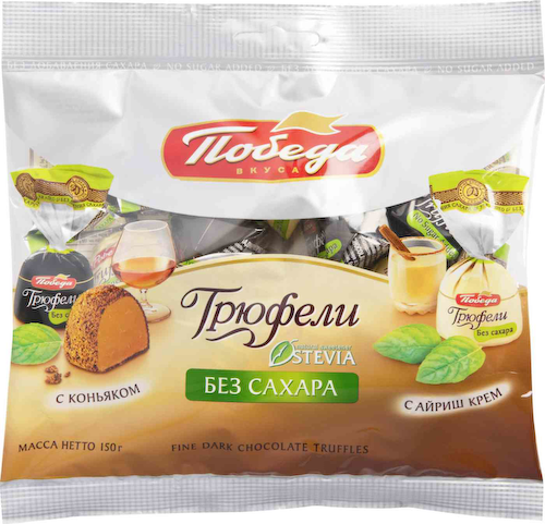 Конфеты Победа вкуса Трюфели с коньяком и айриш-крем без сахара #1
