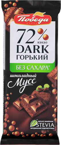 Шоколад горький Победа вкуса Шоколадный мусс 72%, без сахара #1