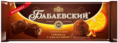 Шоколад тёмный Бабаевский Трюфель-апельсин #1