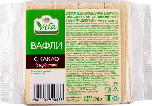 Вафли Глобус Вита без сахара с какао #1