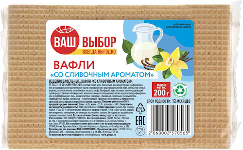 Вафли со сливочным ароматом Ваш выбор #1