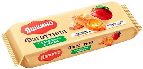Фаготтини Яшкино с яблочным джемом #1