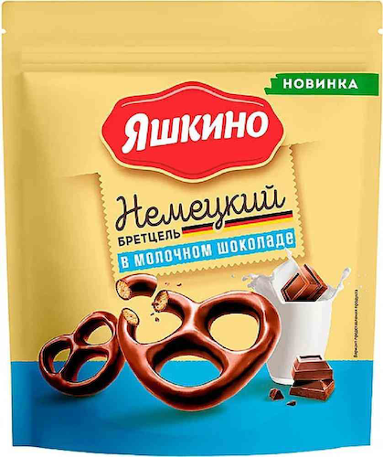 Крендельки Яшкино Немецкий бретцель в молочном шоколаде #1