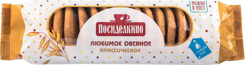 Печенье овсяное Посиделкино классическое Любимое #1