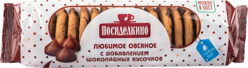 Печенье овсяное Посиделкино с добавлением шоколадных кусочков Любимое #1