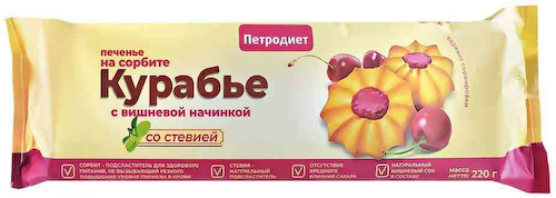 Печенье Петродиет курабье с вишневой начинкой без сахара #1