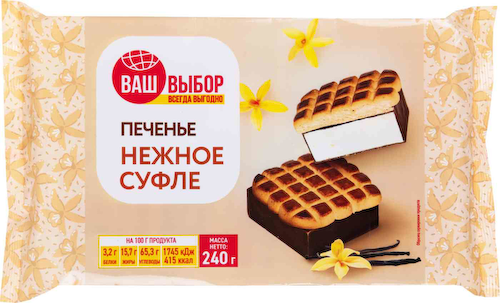 Печенье суфле Ваш выбор нежное #1