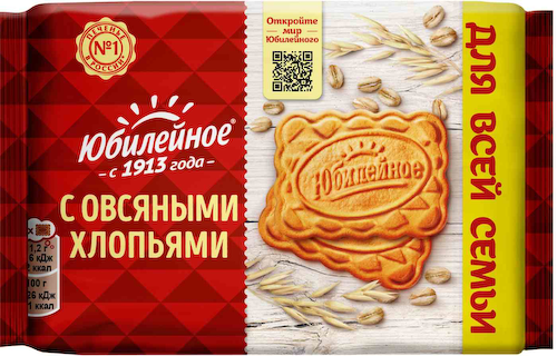 Печенье Юбилейное с овсяными хлопьями #1