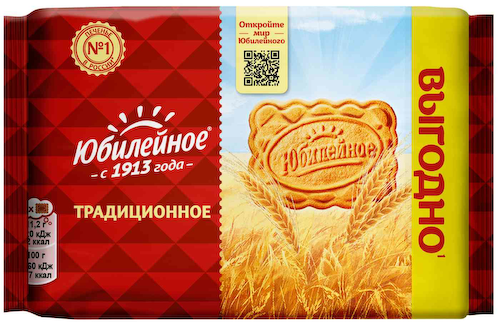 Печенье Юбилейное Традиционное #1