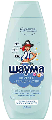 Шампунь и гель для душа для мальчиков Шаума Kids с экстрактом голубики #1